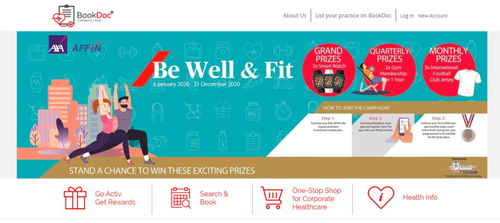 马来西亚 数字内容如何助力破解看病难题