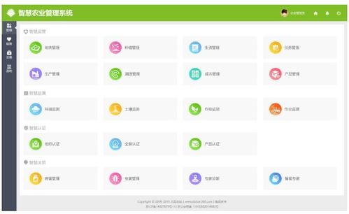 大田智慧农业1.28亿元数字化服务 赋能农产品安全生产与内容创新