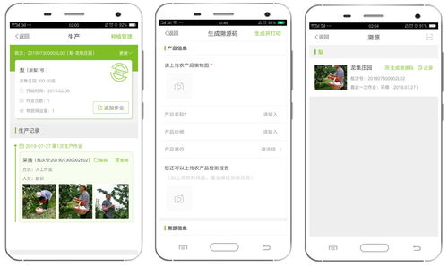 大田智慧农业1.28亿元数字化服务 助力农产品安全生产与数字内容制作