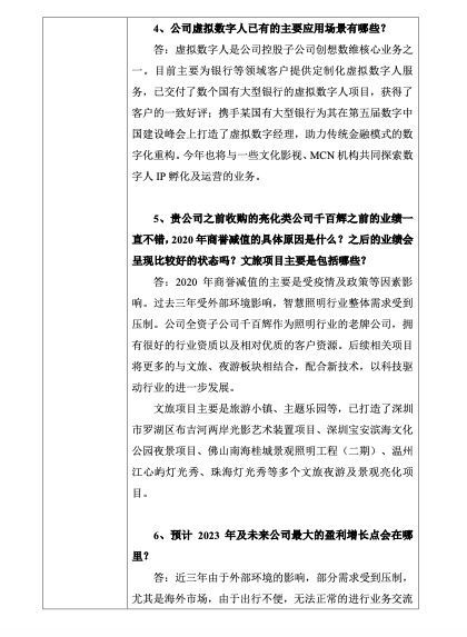 奥拓电子 赋能世界500强，XR虚拟拍摄与数字内容制作领航者